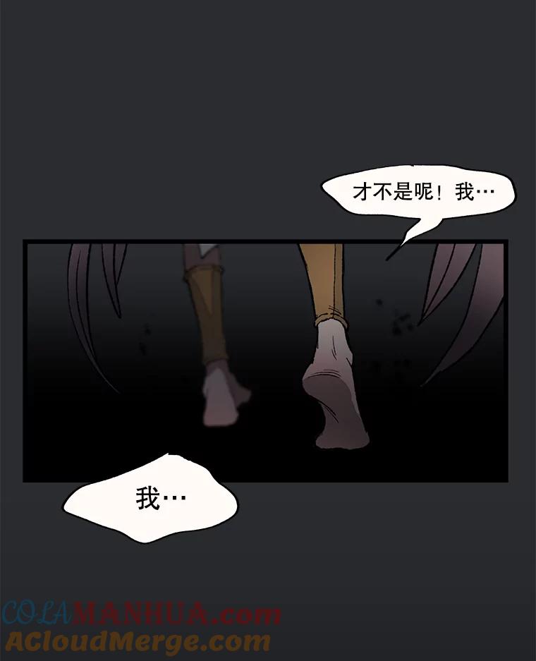 《在流星坠落之处等待》18.我就说会有效的！ 第7页