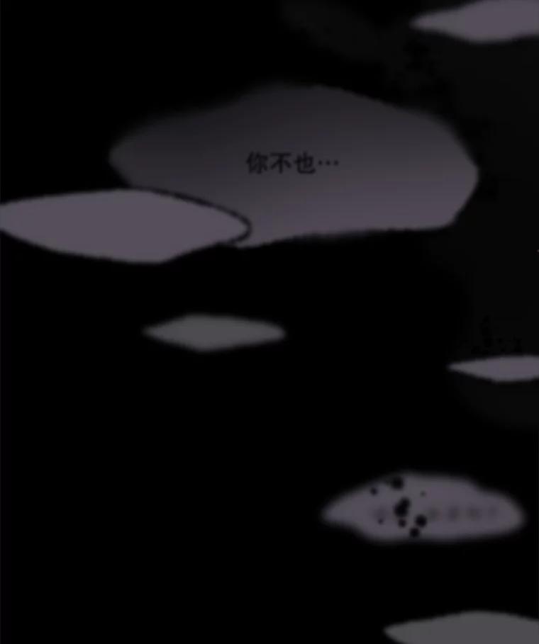 《在流星坠落之处等待》18.我就说会有效的！ 第2页
