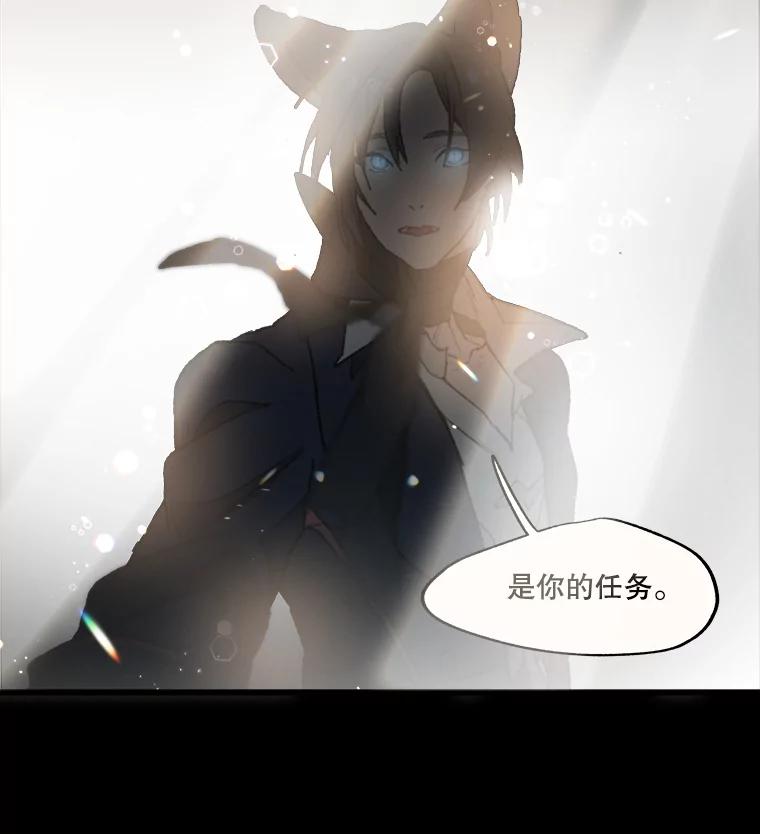《在流星坠落之处等待》18.我就说会有效的！ 第48页