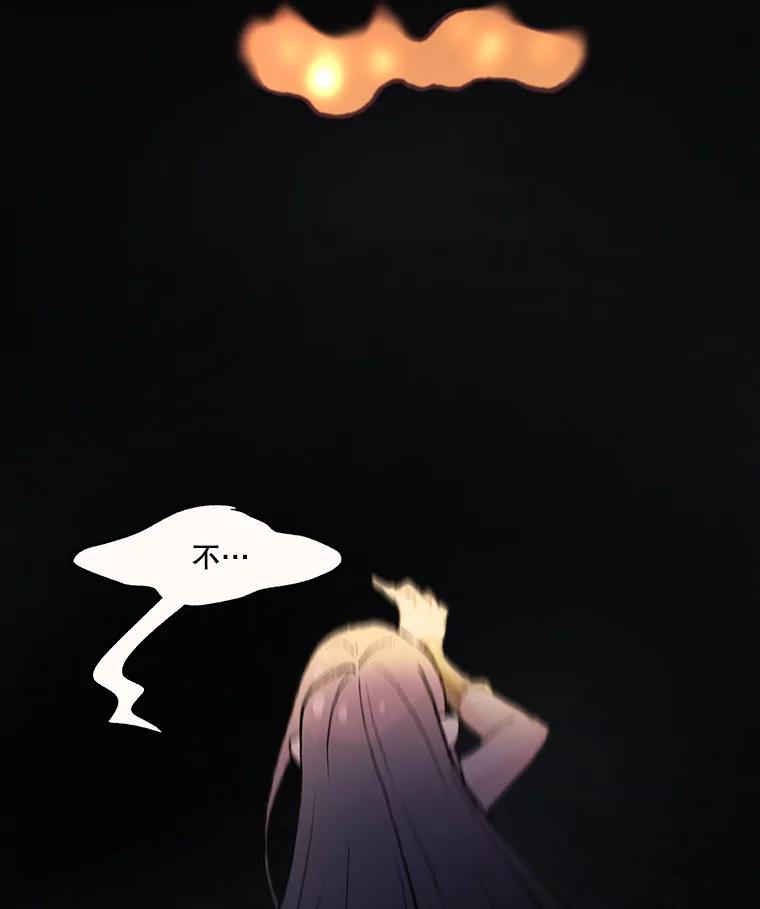 《在流星坠落之处等待》18.我就说会有效的！ 第5页