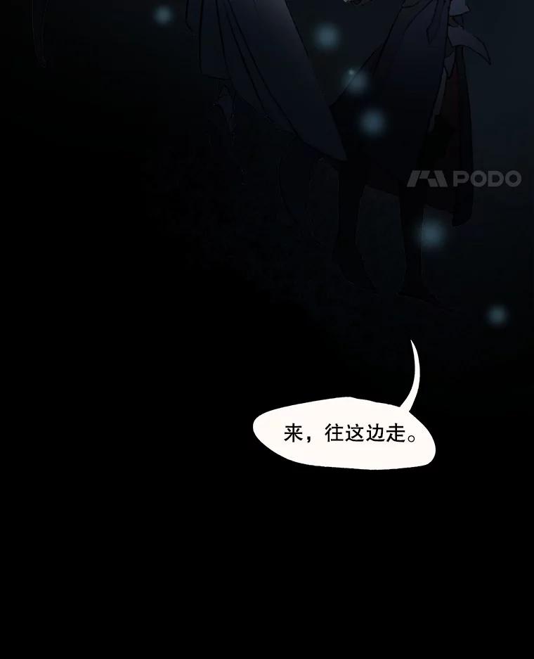 《在流星坠落之处等待》18.我就说会有效的！ 第35页