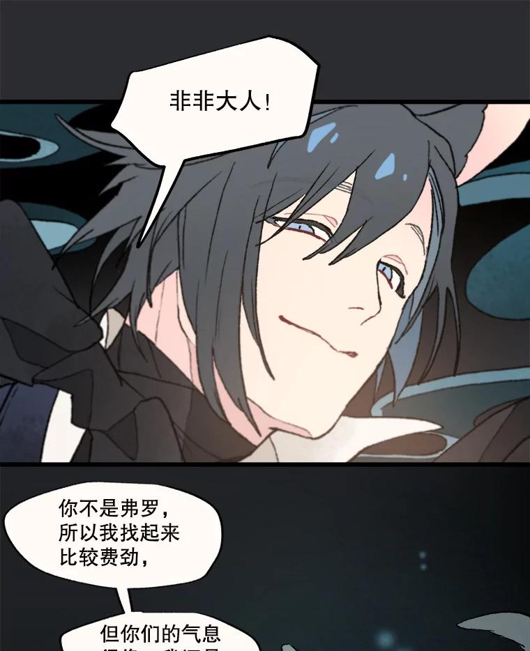 《在流星坠落之处等待》18.我就说会有效的！ 第32页