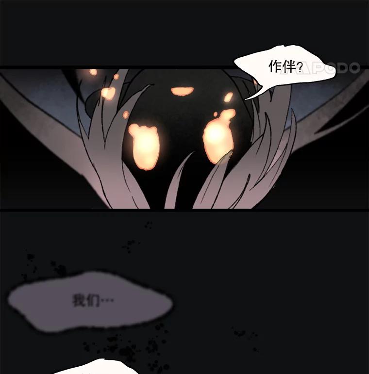 《在流星坠落之处等待》18.我就说会有效的！ 第18页