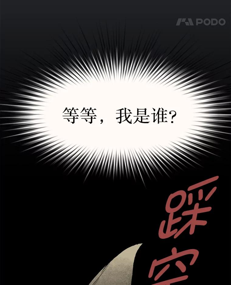 《在流星坠落之处等待》18.我就说会有效的！ 第8页
