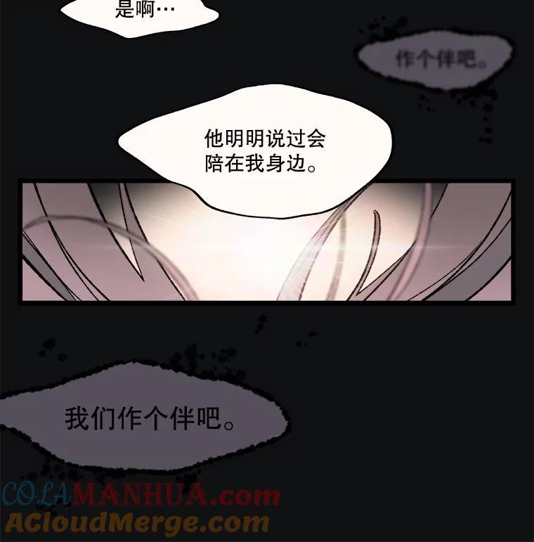 《在流星坠落之处等待》18.我就说会有效的！ 第19页