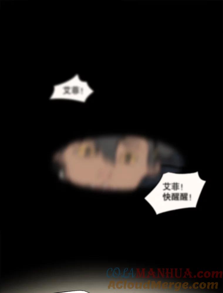 《在流星坠落之处等待》18.我就说会有效的！ 第49页