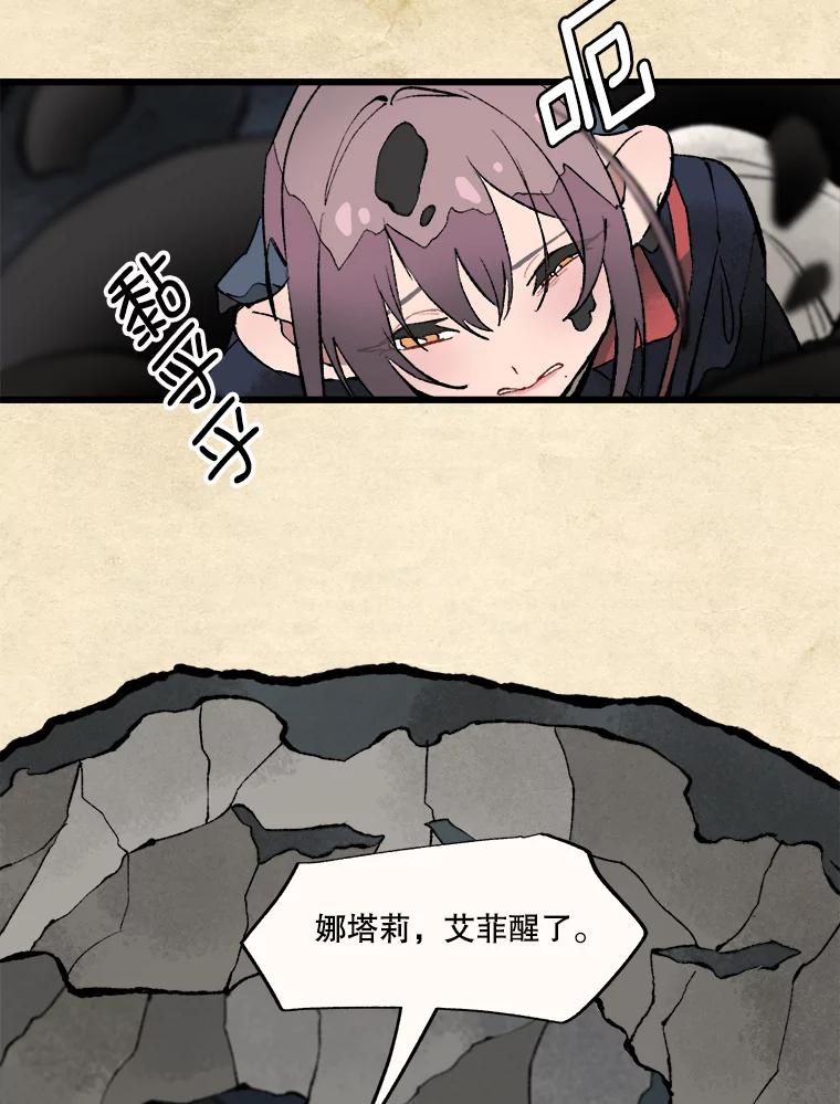 《在流星坠落之处等待》18.我就说会有效的！ 第51页