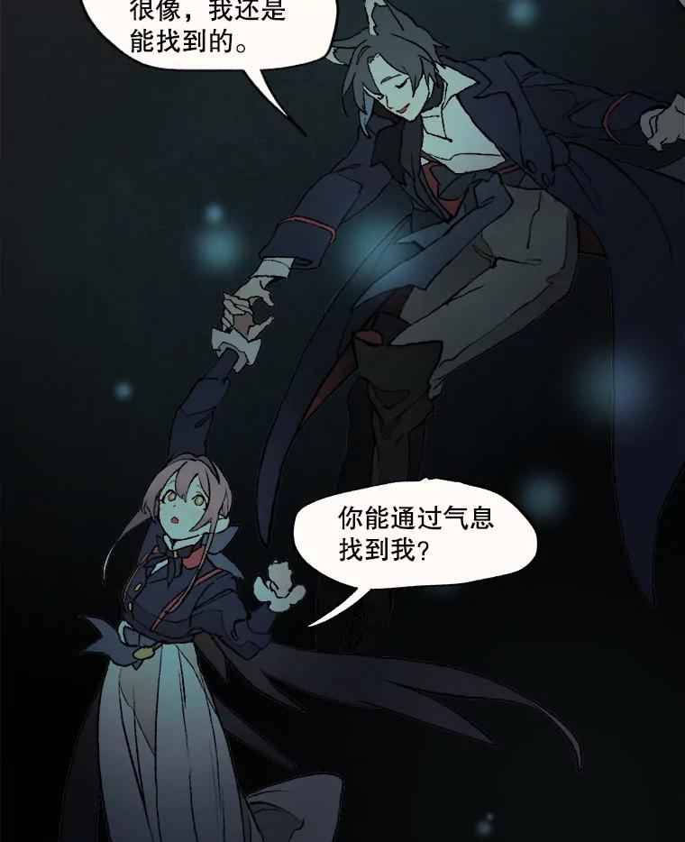 《在流星坠落之处等待》18.我就说会有效的！ 第33页