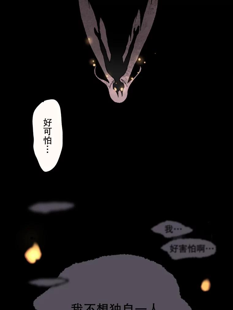 《在流星坠落之处等待》18.我就说会有效的！ 第15页