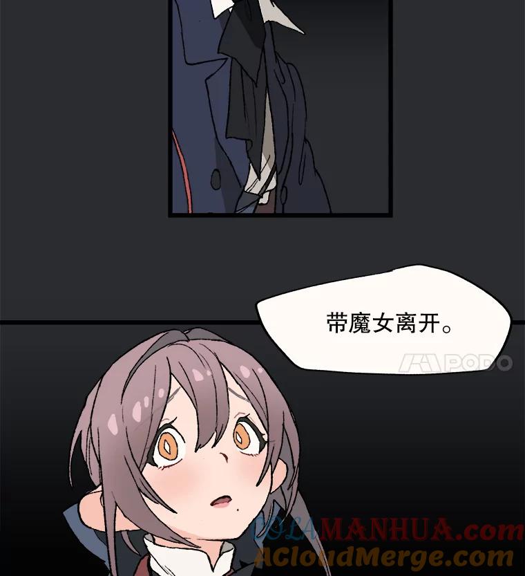 《在流星坠落之处等待》18.我就说会有效的！ 第46页