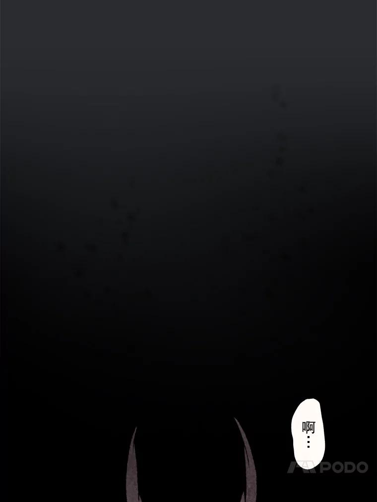 《在流星坠落之处等待》18.我就说会有效的！ 第14页