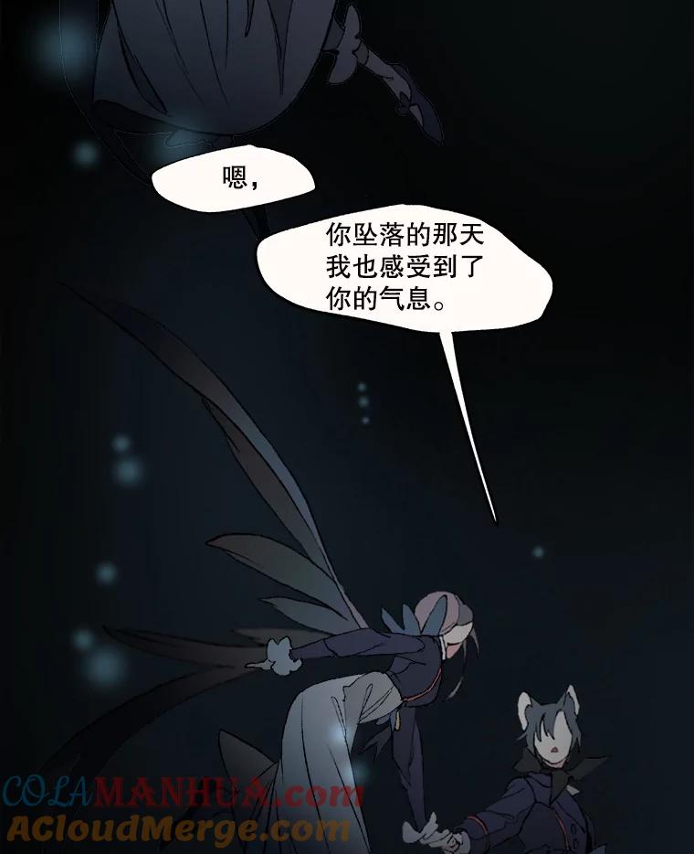 《在流星坠落之处等待》18.我就说会有效的！ 第34页