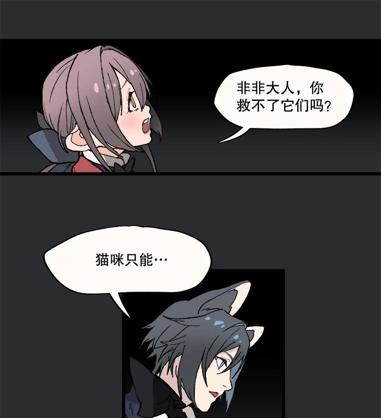 《在流星坠落之处等待》18.我就说会有效的！ 第45页