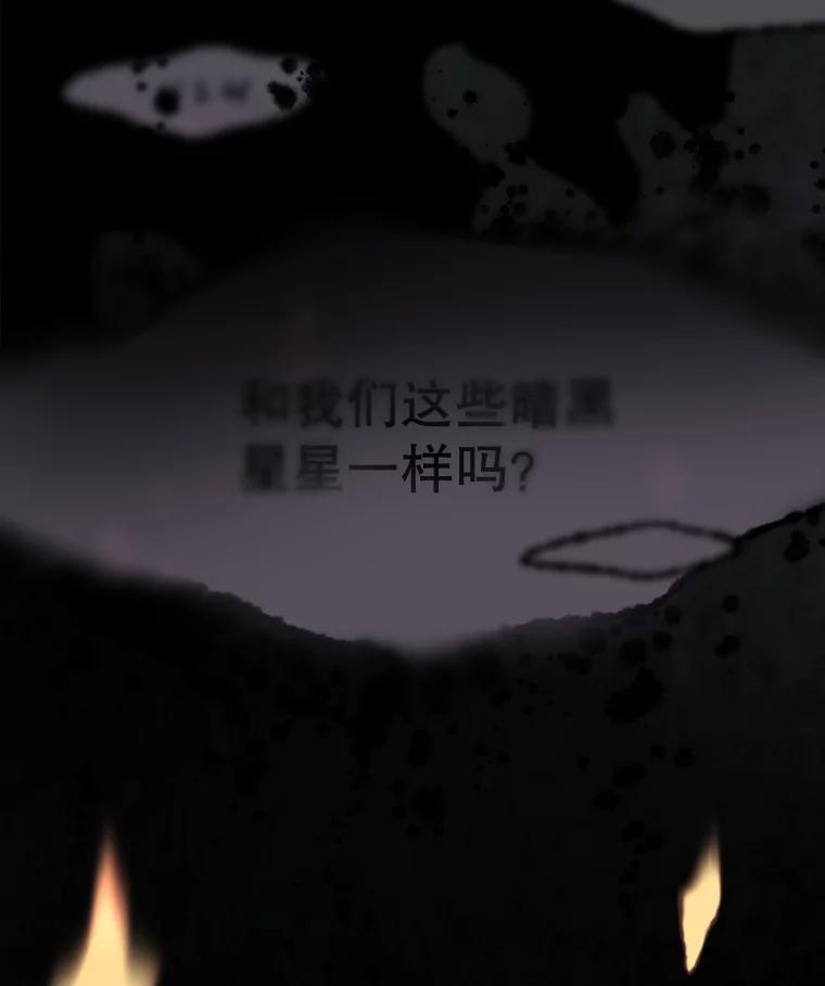 《在流星坠落之处等待》18.我就说会有效的！ 第3页