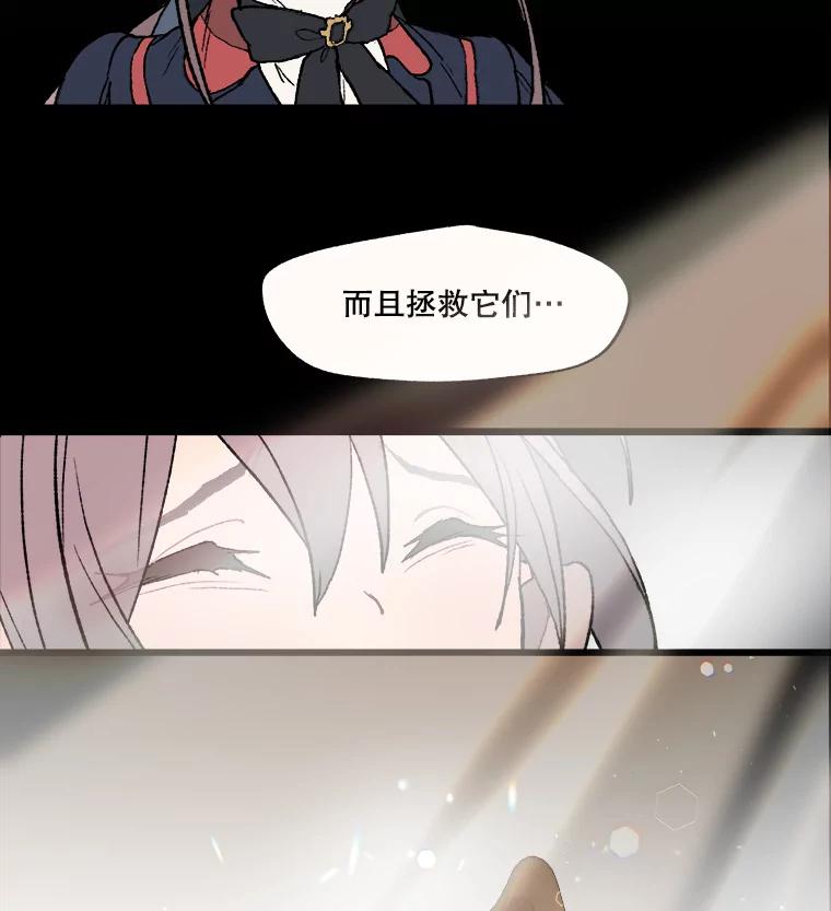 《在流星坠落之处等待》18.我就说会有效的！ 第47页
