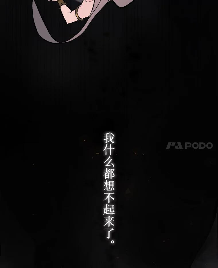 《在流星坠落之处等待》18.我就说会有效的！ 第11页