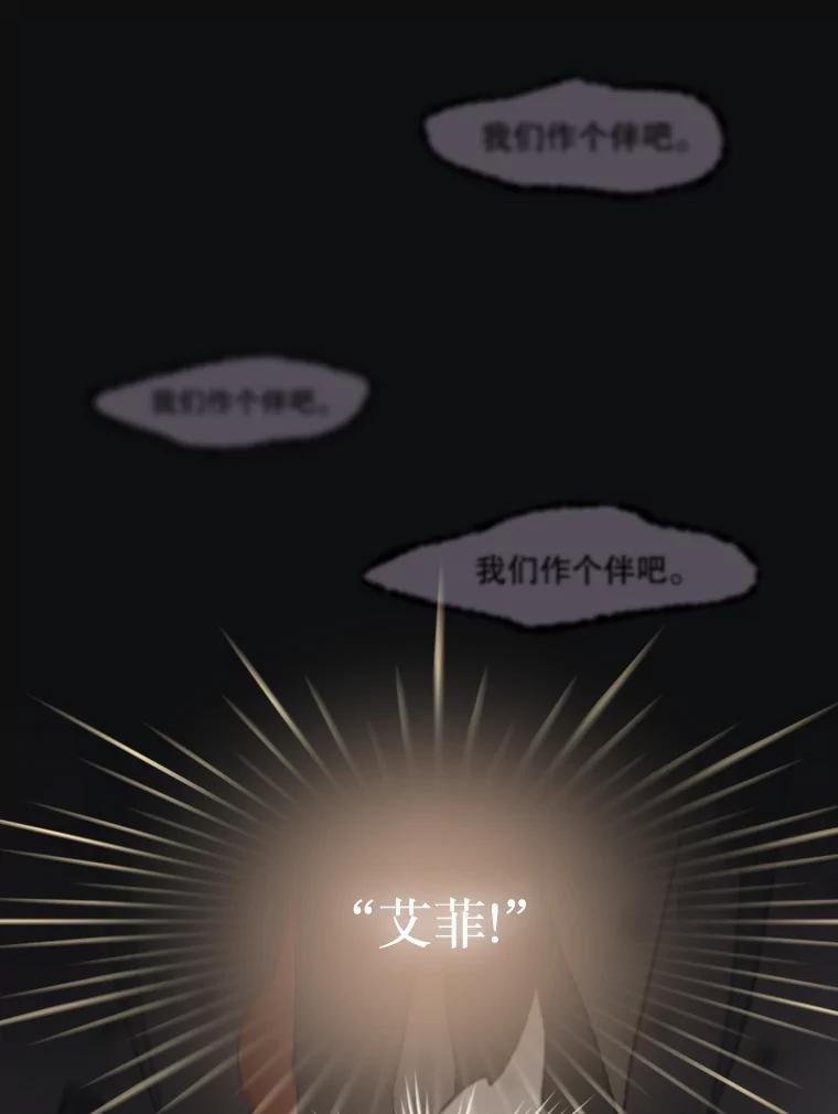 《在流星坠落之处等待》18.我就说会有效的！ 第20页