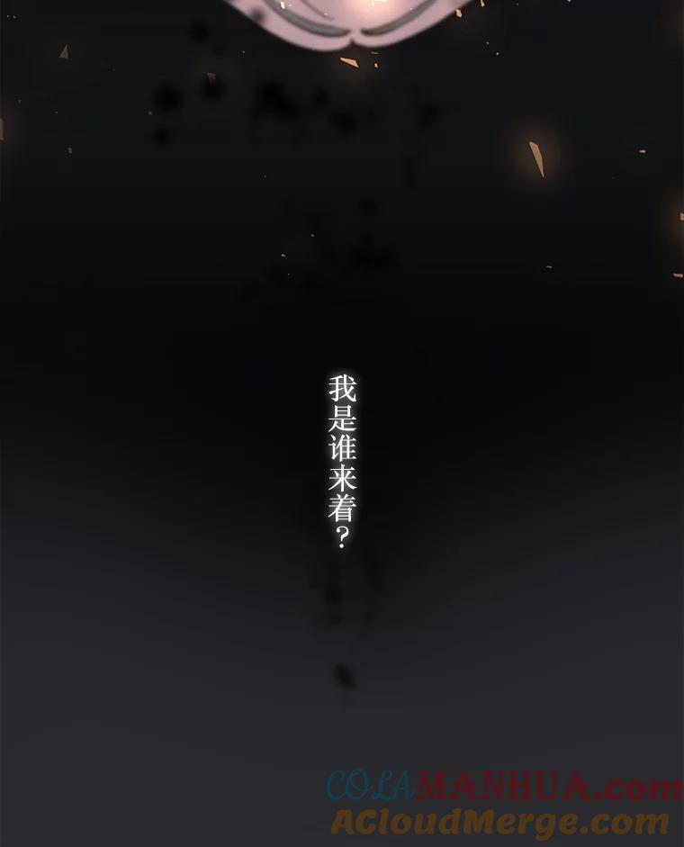 《在流星坠落之处等待》18.我就说会有效的！ 第13页