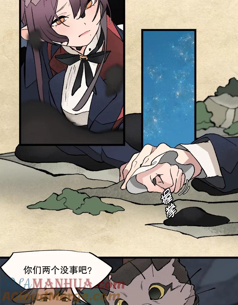 《在流星坠落之处等待》18.我就说会有效的！ 第55页