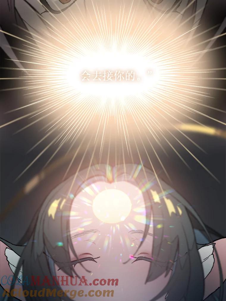 《在流星坠落之处等待》18.我就说会有效的！ 第22页