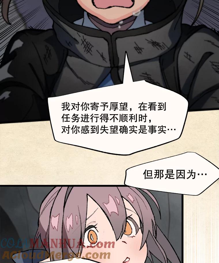 《在流星坠落之处等待》19.清扫暗黑星星 第19页
