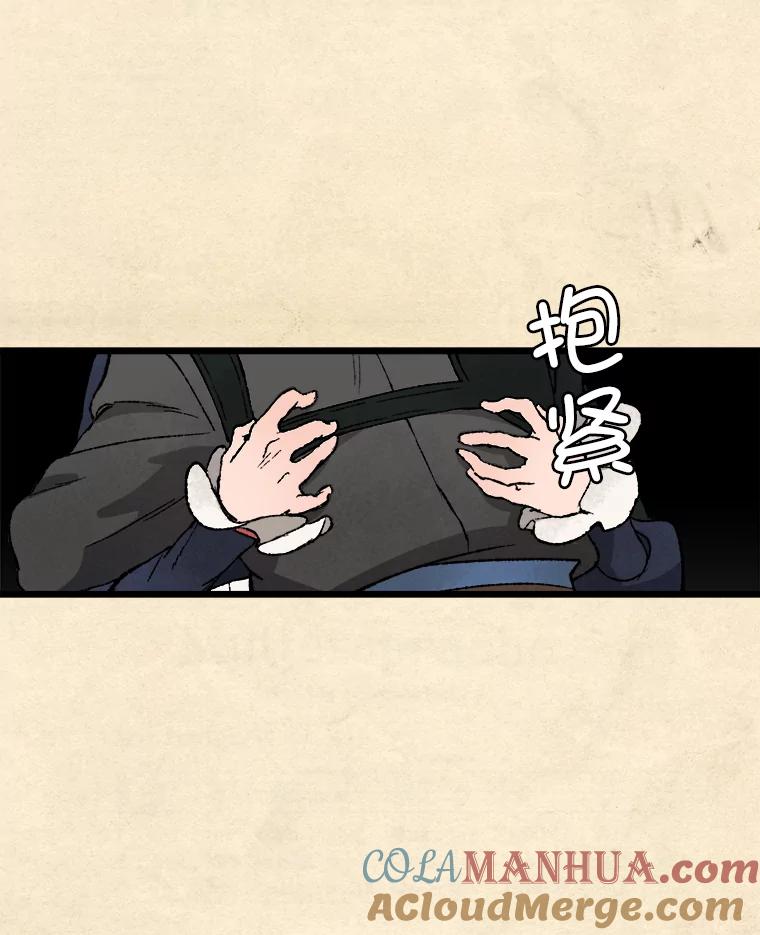 《在流星坠落之处等待》19.清扫暗黑星星 第25页