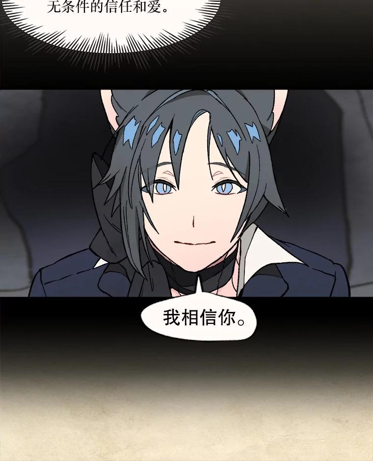 《在流星坠落之处等待》19.清扫暗黑星星 第47页