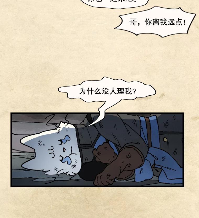 《在流星坠落之处等待》19.清扫暗黑星星 第33页