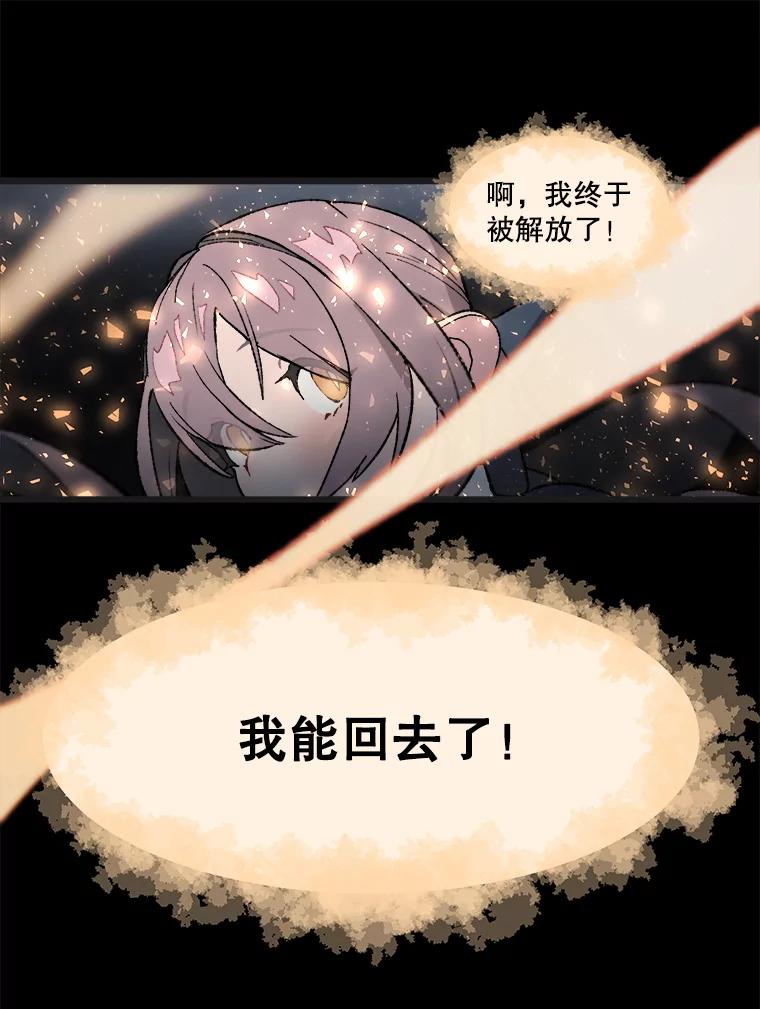《在流星坠落之处等待》19.清扫暗黑星星 第57页