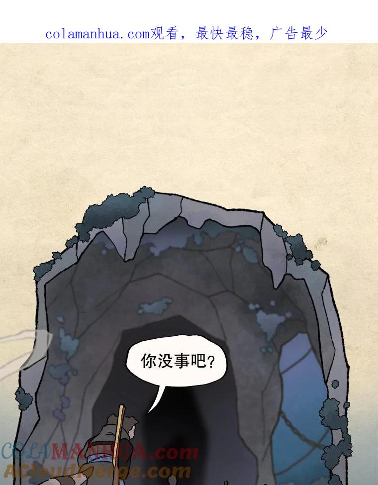 《在流星坠落之处等待》19.清扫暗黑星星 第1页