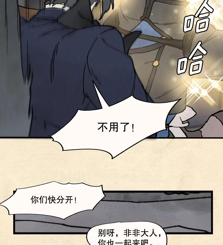 《在流星坠落之处等待》19.清扫暗黑星星 第32页