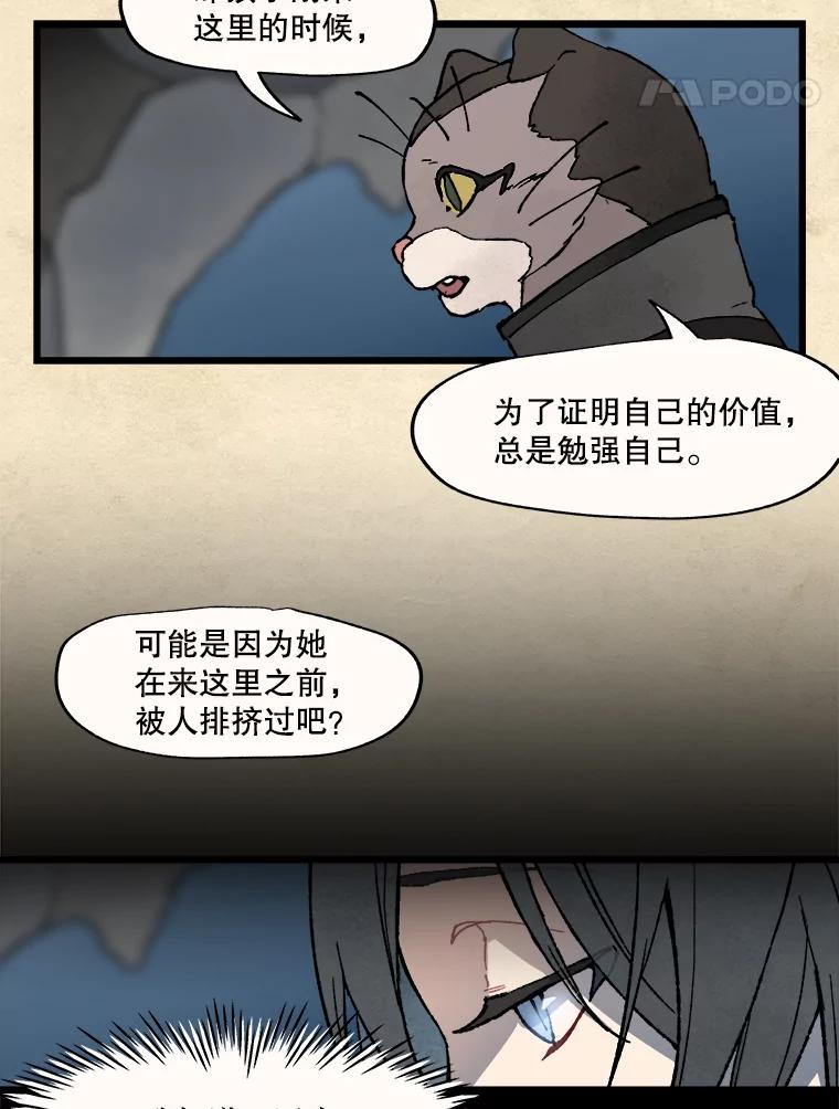 《在流星坠落之处等待》19.清扫暗黑星星 第27页