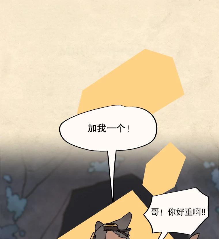 《在流星坠落之处等待》19.清扫暗黑星星 第29页
