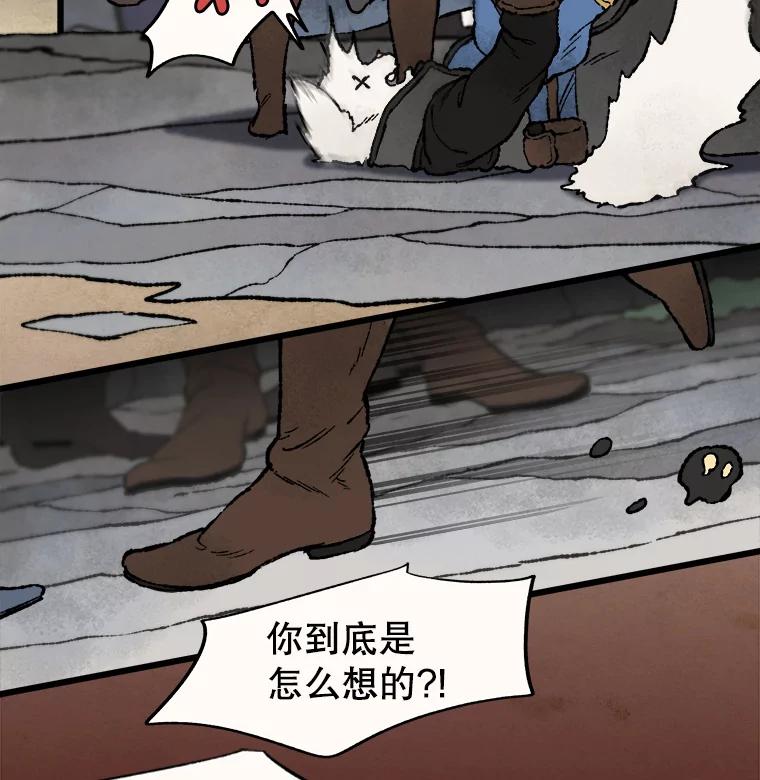 《在流星坠落之处等待》19.清扫暗黑星星 第14页