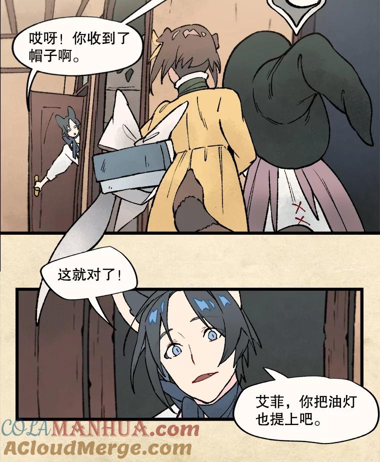 《在流星坠落之处等待》20.澡堂里的小熊 第46页