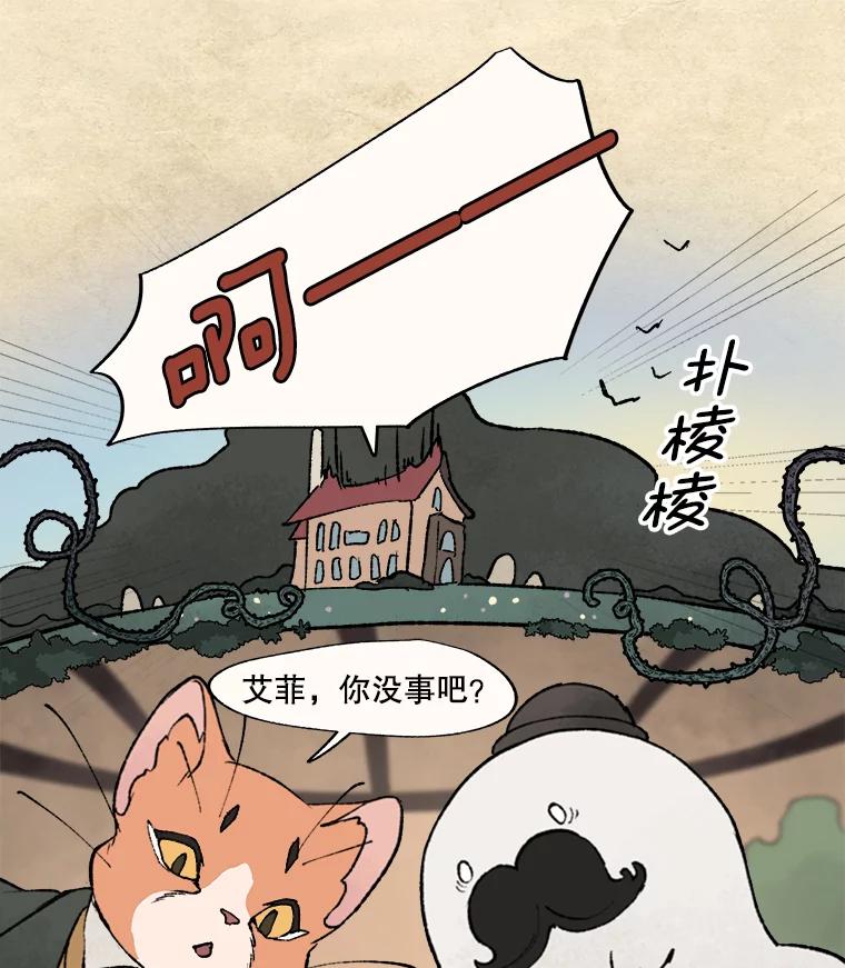 《在流星坠落之处等待》20.澡堂里的小熊 第51页