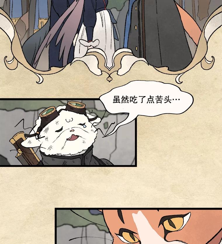 《在流星坠落之处等待》20.澡堂里的小熊 第2页