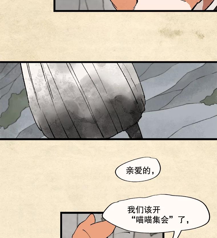 《在流星坠落之处等待》20.澡堂里的小熊 第3页