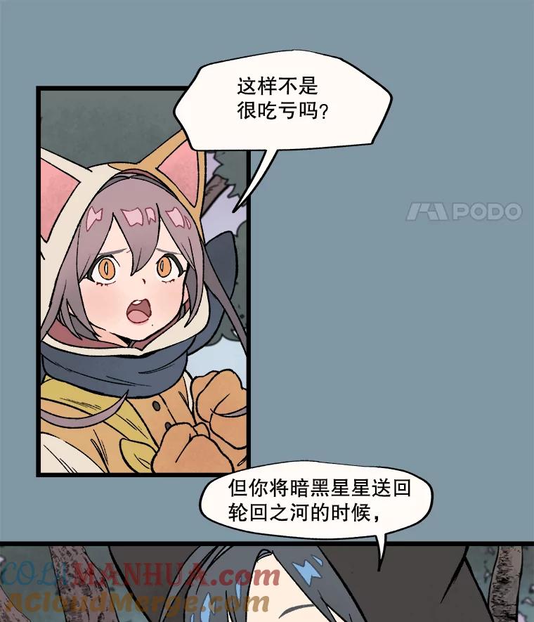 《在流星坠落之处等待》20.澡堂里的小熊 第34页