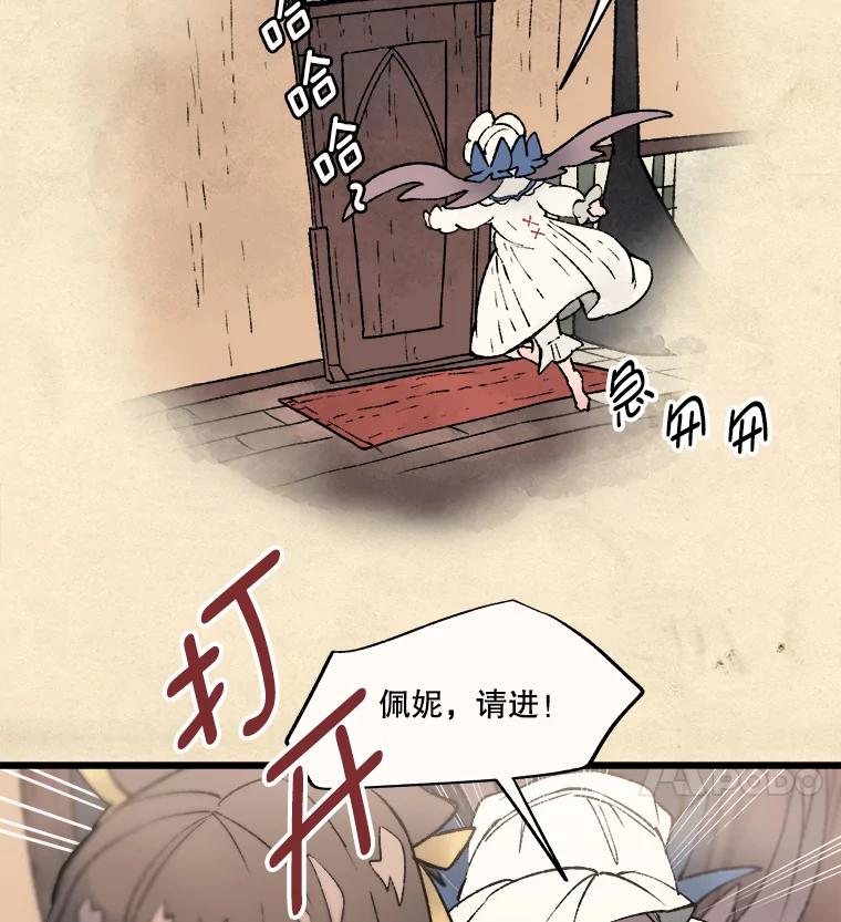 《在流星坠落之处等待》20.澡堂里的小熊 第41页