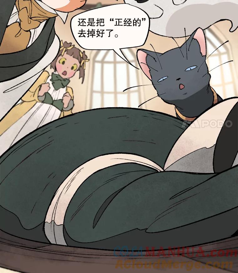 《在流星坠落之处等待》20.澡堂里的小熊 第52页