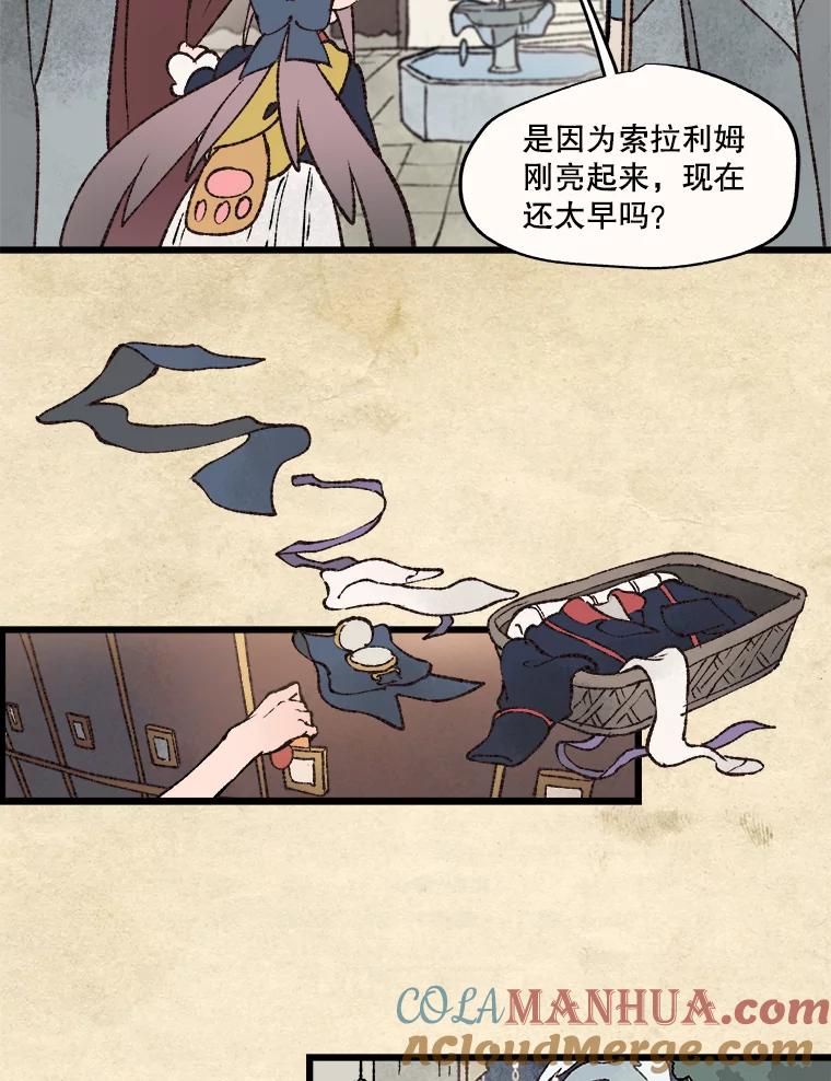 《在流星坠落之处等待》20.澡堂里的小熊 第22页