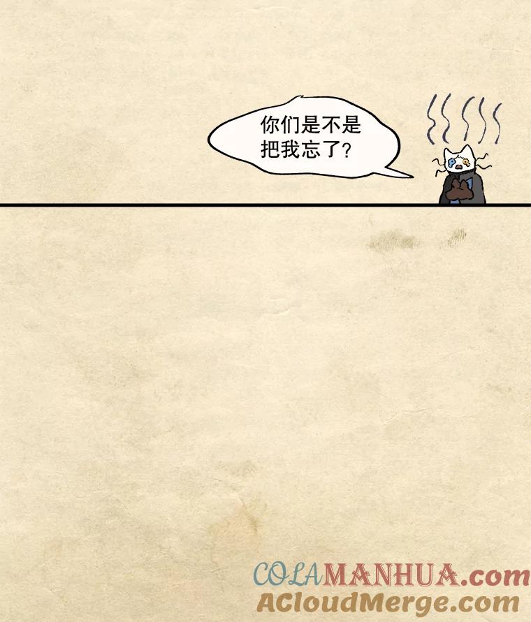 《在流星坠落之处等待》20.澡堂里的小熊 第13页