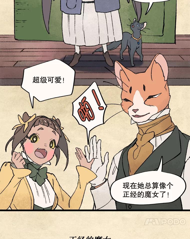 《在流星坠落之处等待》20.澡堂里的小熊 第48页