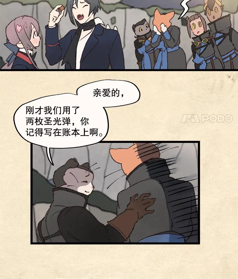 《在流星坠落之处等待》20.澡堂里的小熊 第12页
