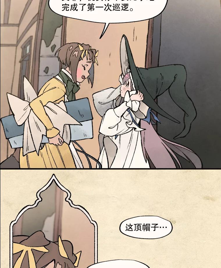 《在流星坠落之处等待》20.澡堂里的小熊 第44页