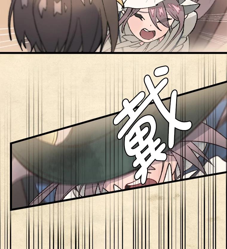 《在流星坠落之处等待》20.澡堂里的小熊 第42页