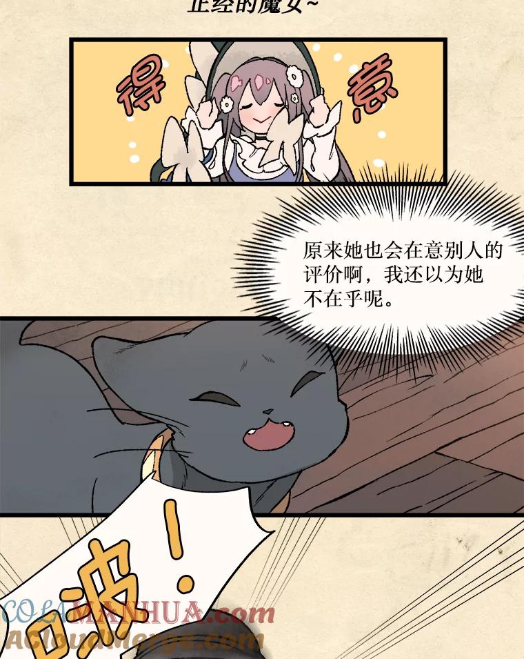 《在流星坠落之处等待》20.澡堂里的小熊 第49页