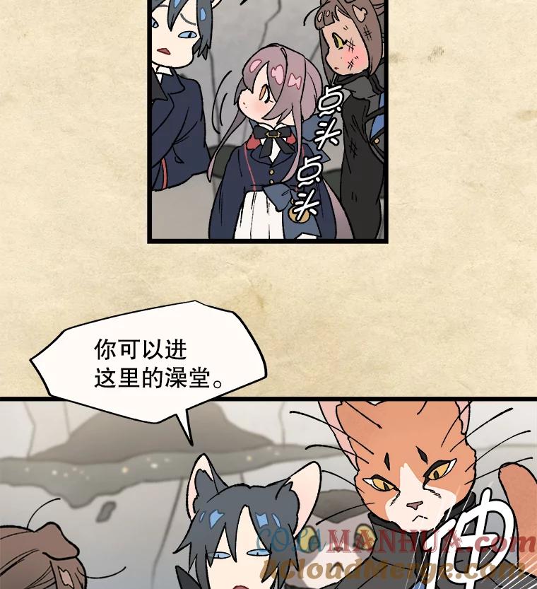《在流星坠落之处等待》20.澡堂里的小熊 第7页