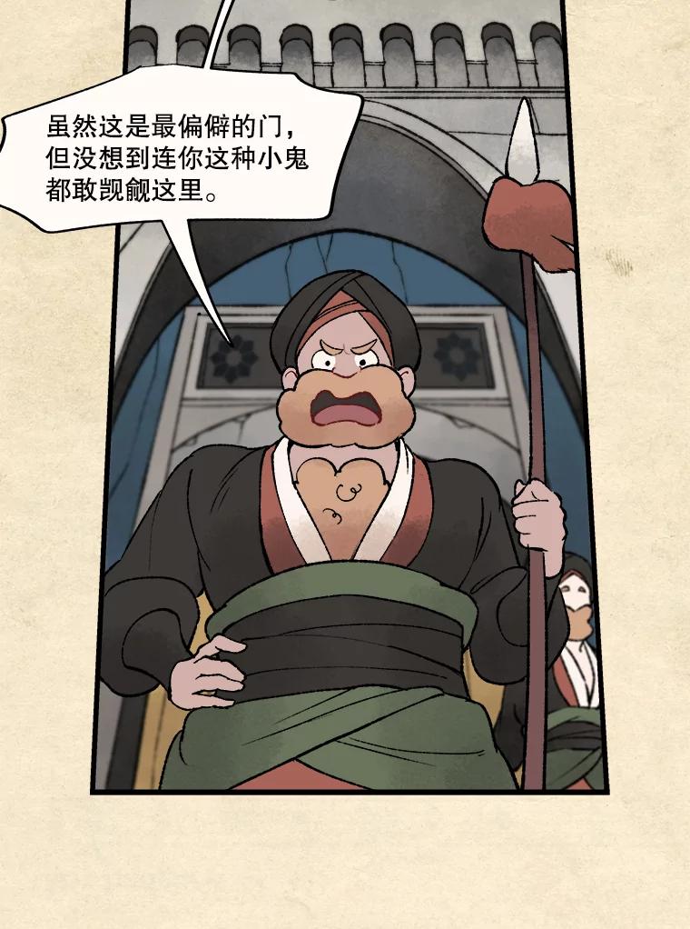 《在流星坠落之处等待》21.交集 第41页